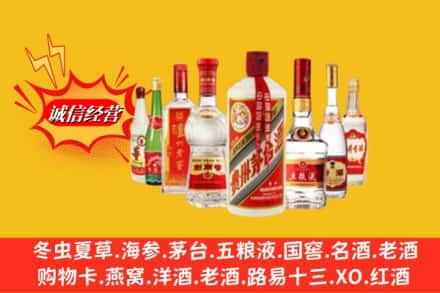 保定市徐水回收名酒