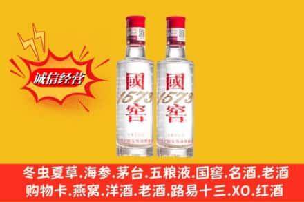 保定市徐水回收国窖酒