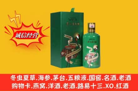 保定市徐水回收出口茅台酒