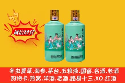 保定市徐水回收24节气茅台酒