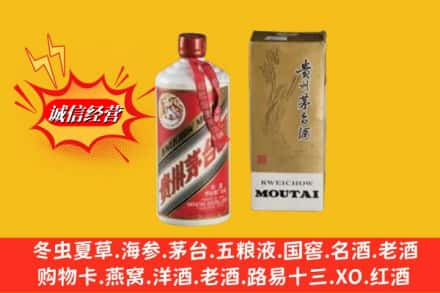 保定市徐水回收80年代茅台酒