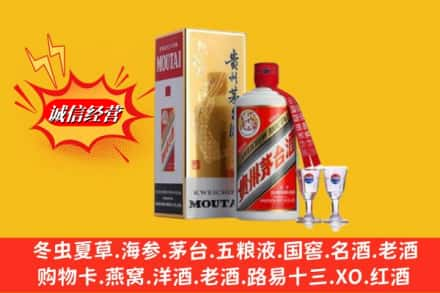 保定市徐水回收茅台酒