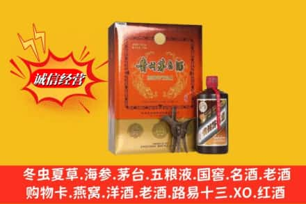 保定市徐水回收贵州茅台酒