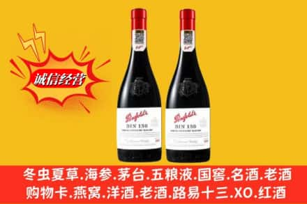 保定市徐水高价上门回收奔富洋酒