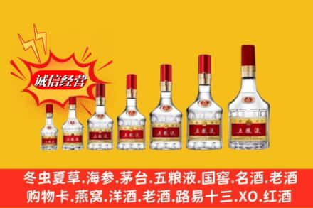 保定市徐水烟酒回收五粮液