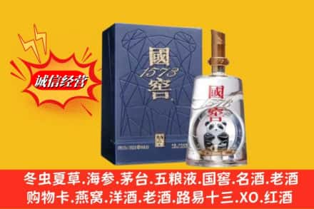 保定市徐水高价上门回收国窖1573