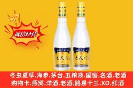 保定市徐水回收杏花村酒