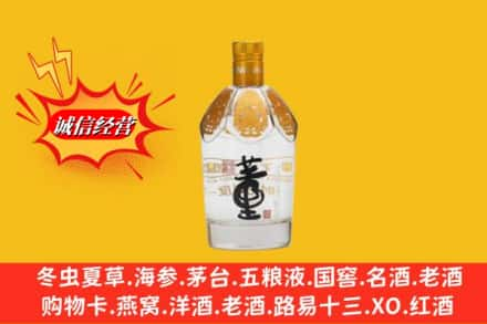 保定市徐水回收老董酒